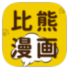 比熊漫画（解锁去广告）
