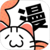 心动漫画_1.0.3 去广告 心动漫画_1.0.3 去广告
