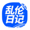亂輪日记_1.0.6